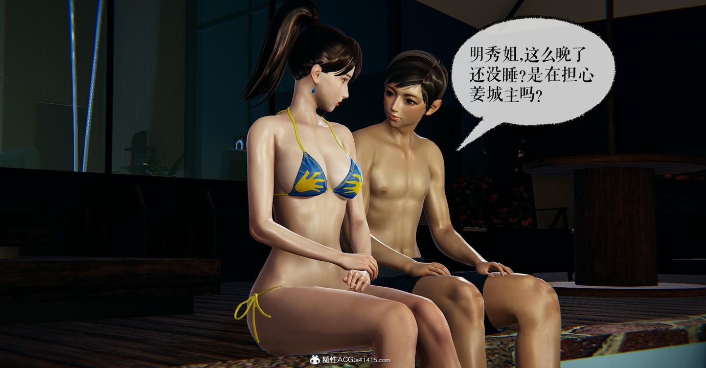 [3D]捡个女帝当性奴第21话