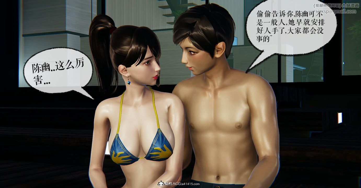 [3D]捡个女帝当性奴第21话