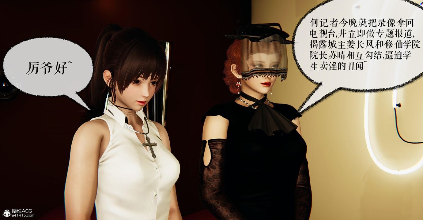 [3D]捡个女帝当性奴第22话