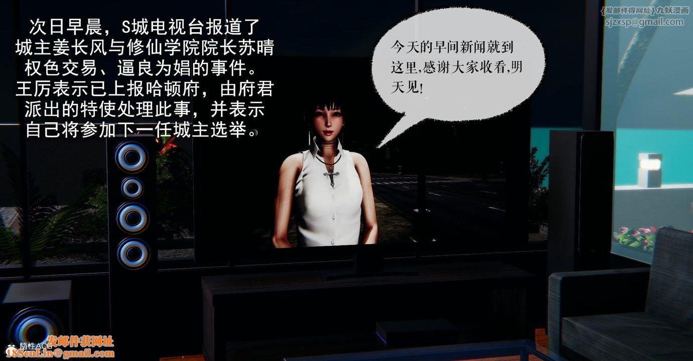 [3D]捡个女帝当性奴第22话