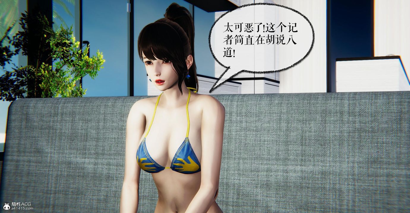 [3D]捡个女帝当性奴第22话