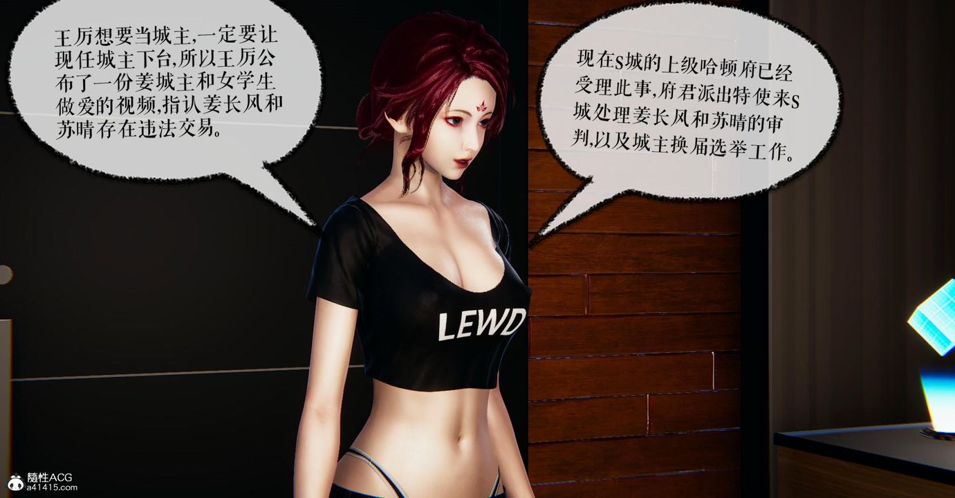 [3D]捡个女帝当性奴第22话