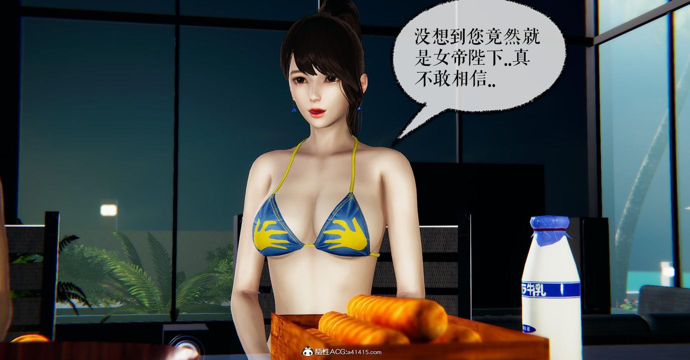 [3D]捡个女帝当性奴第22话