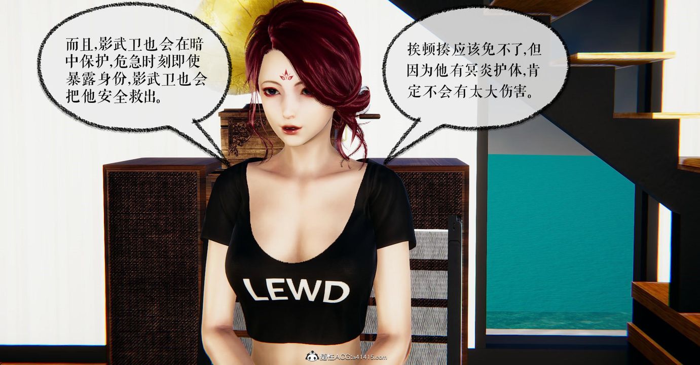 [3D]捡个女帝当性奴第22话