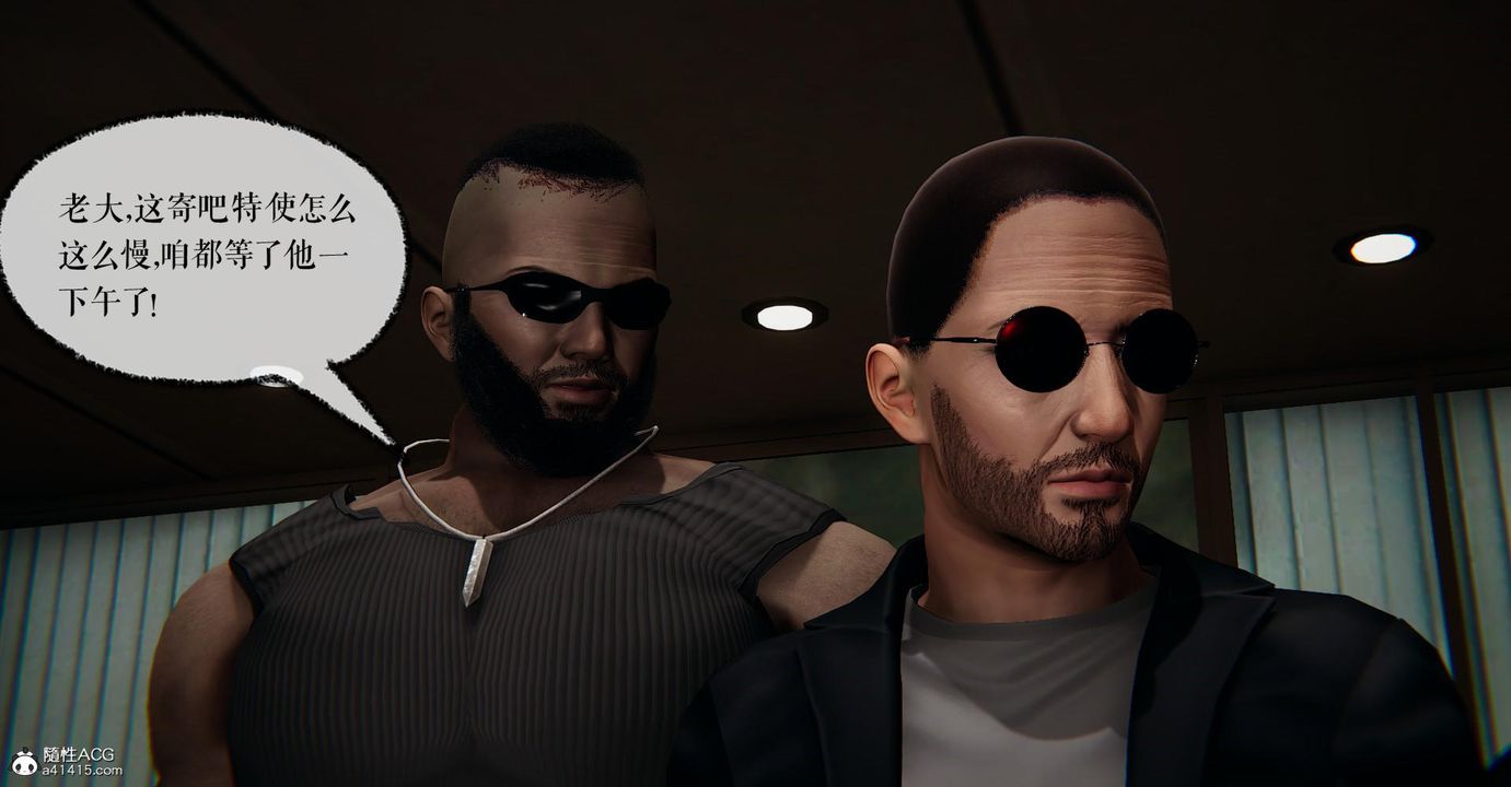 [3D]捡个女帝当性奴第22话