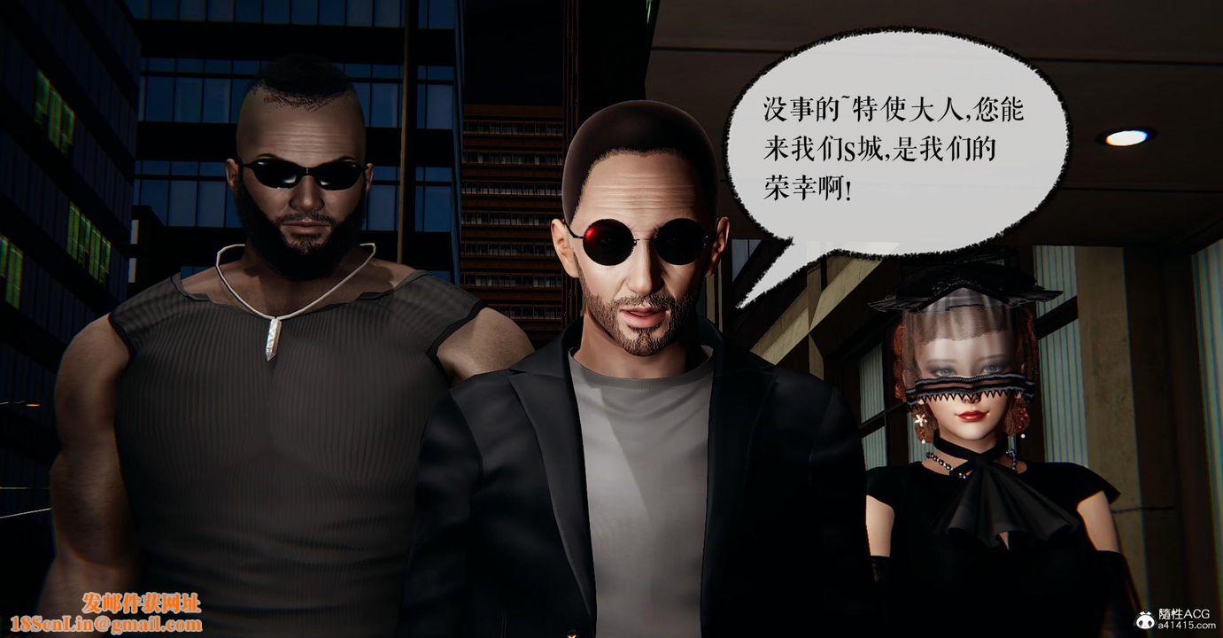 [3D]捡个女帝当性奴第22话