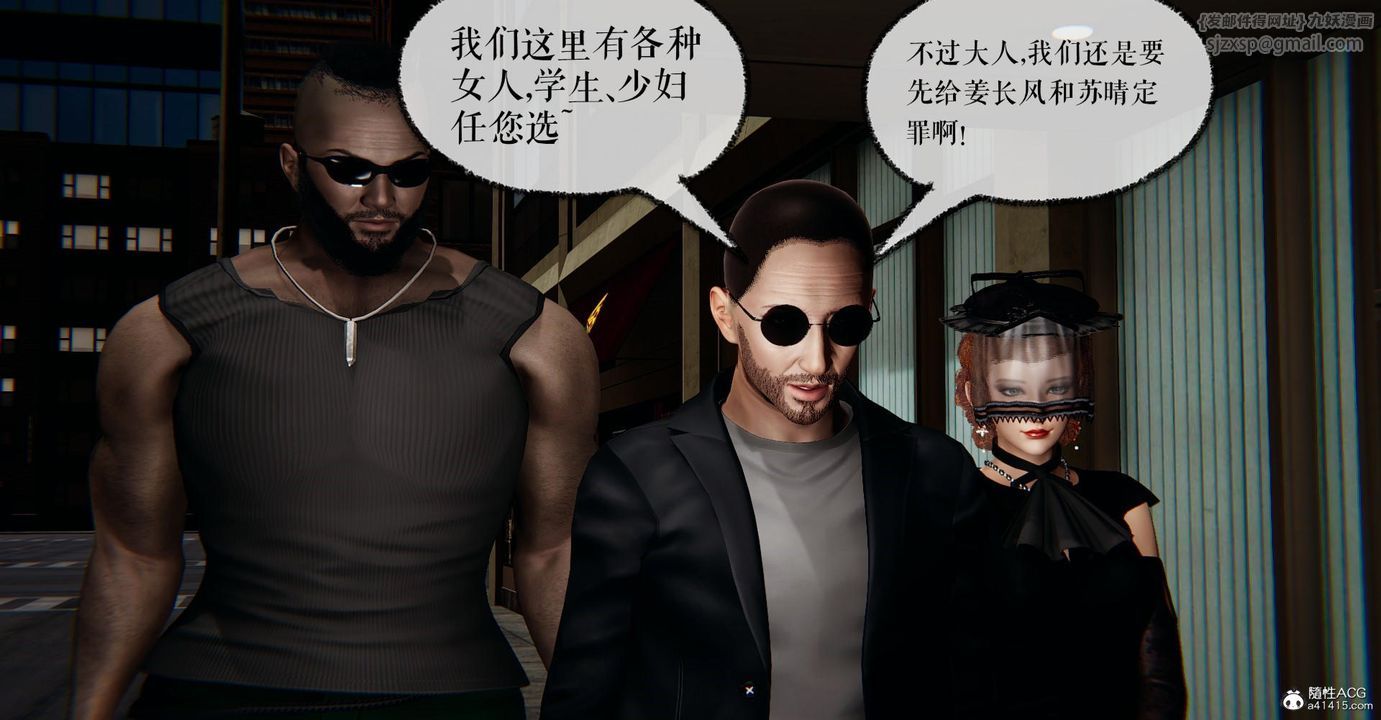 [3D]捡个女帝当性奴第23话