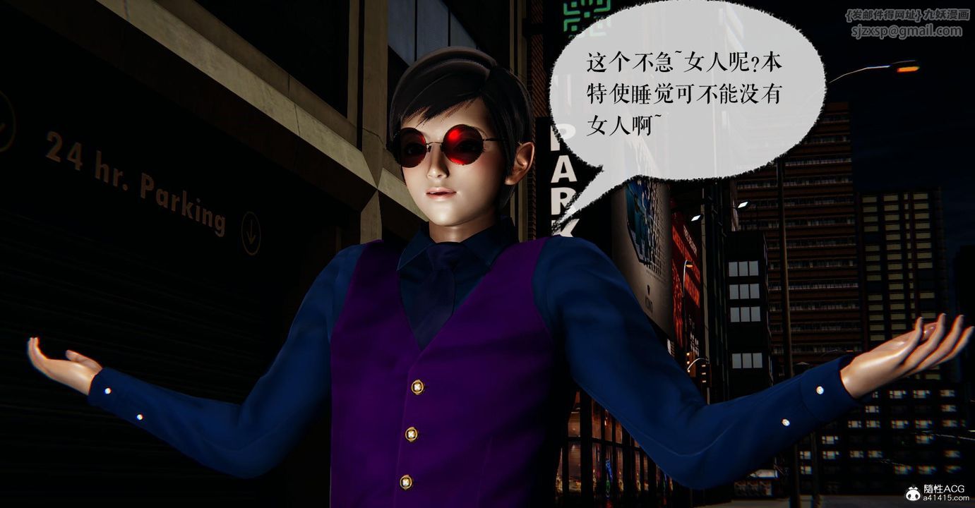 [3D]捡个女帝当性奴第23话