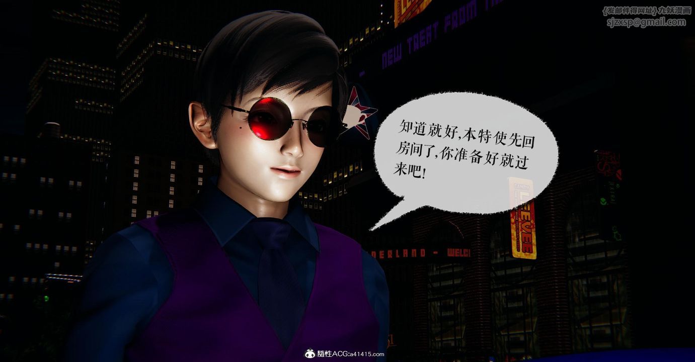 [3D]捡个女帝当性奴第23话