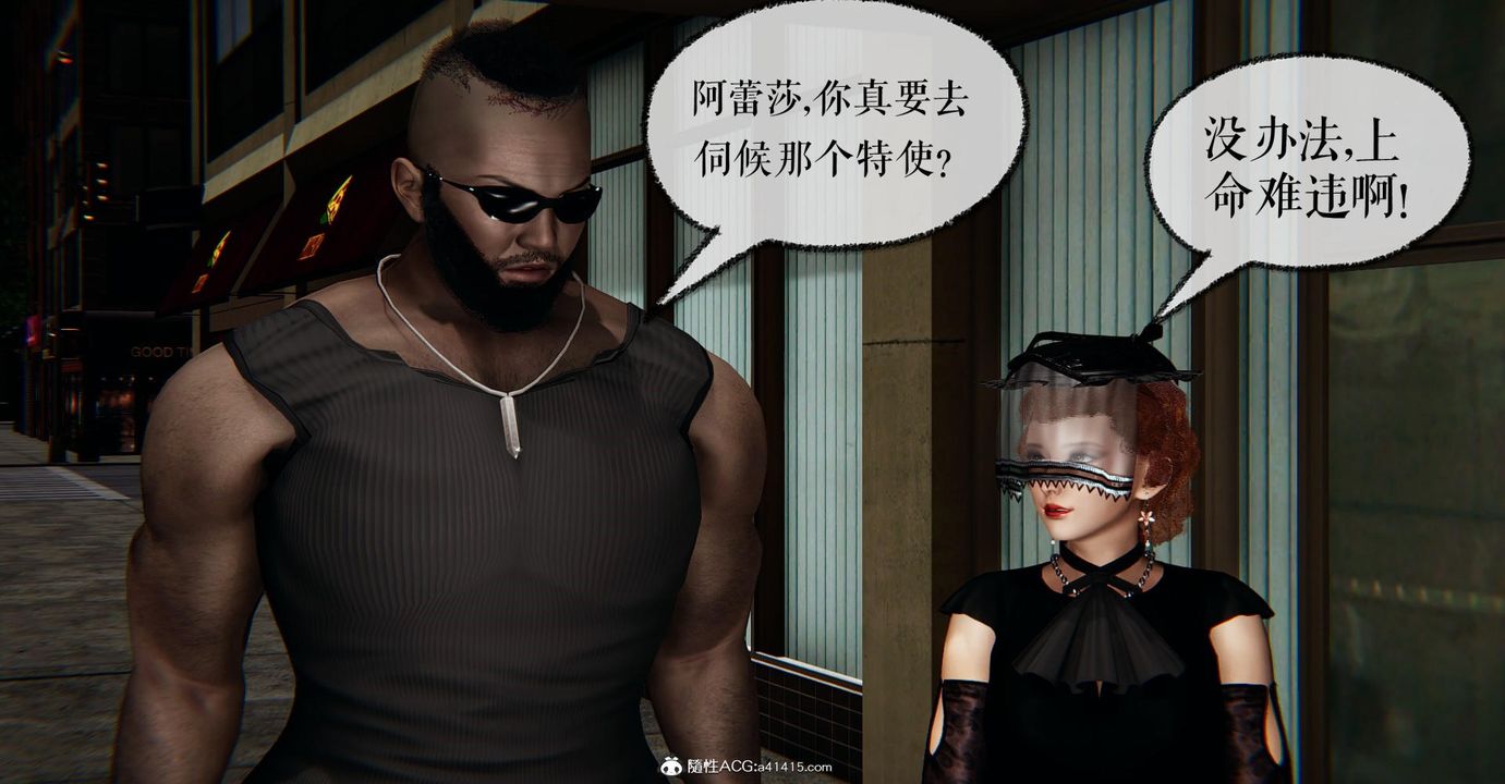 [3D]捡个女帝当性奴第23话