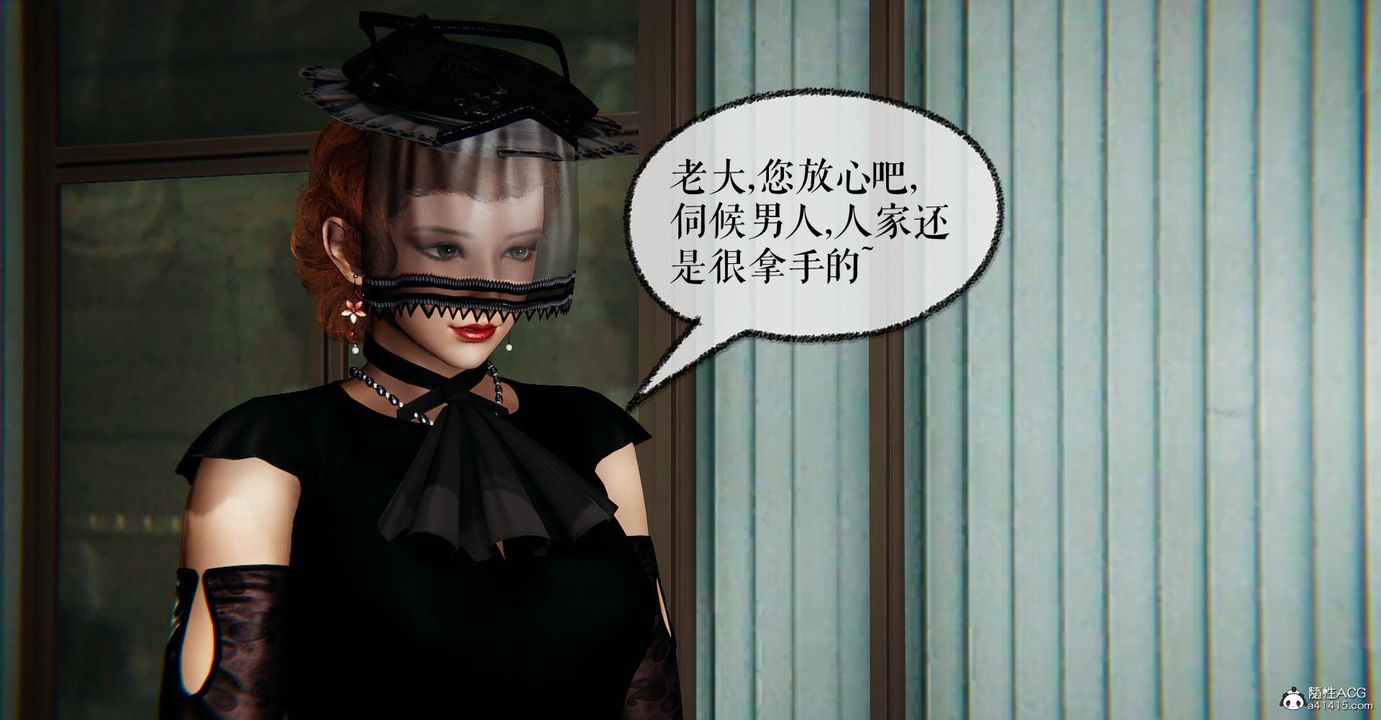 [3D]捡个女帝当性奴第23话