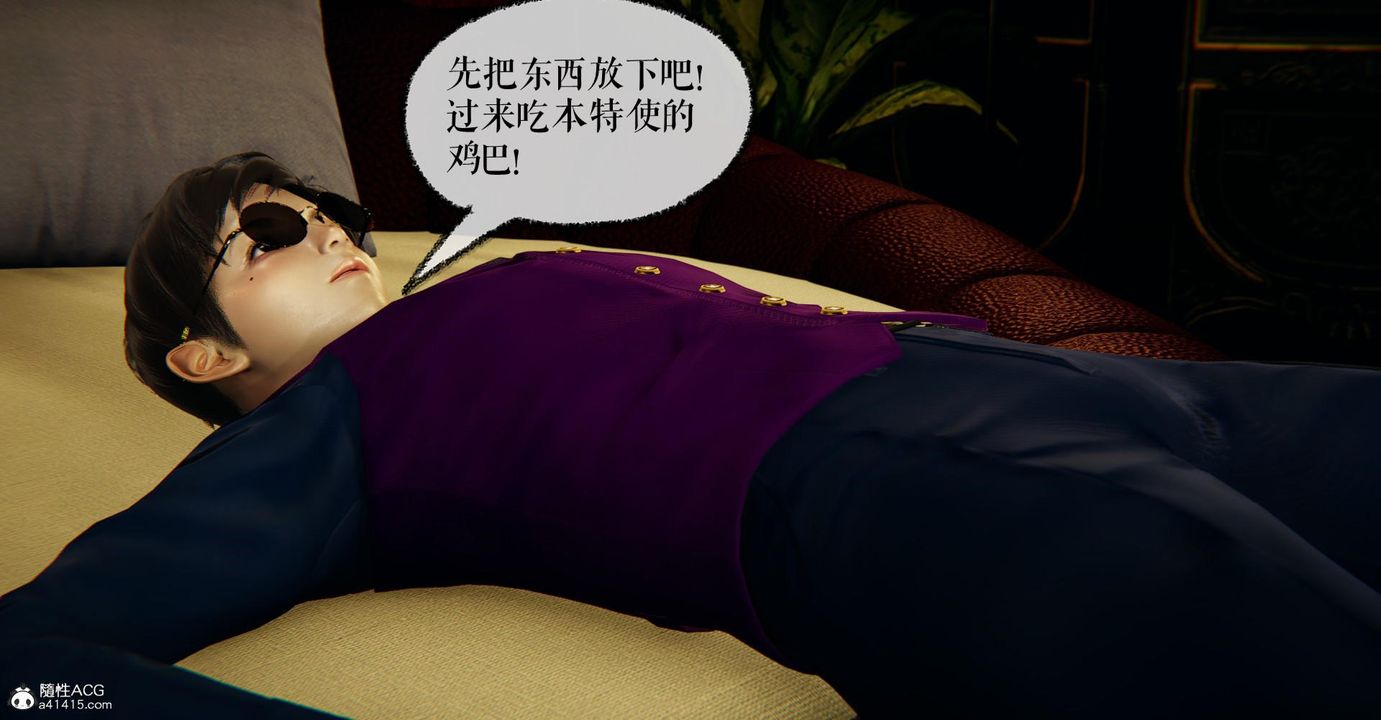 [3D]捡个女帝当性奴第23话