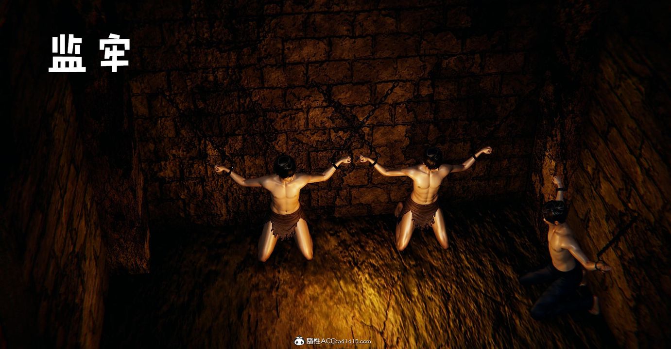 [3D]捡个女帝当性奴第24话