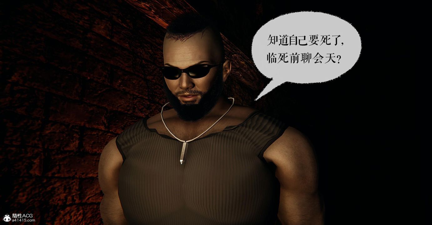 [3D]捡个女帝当性奴第24话