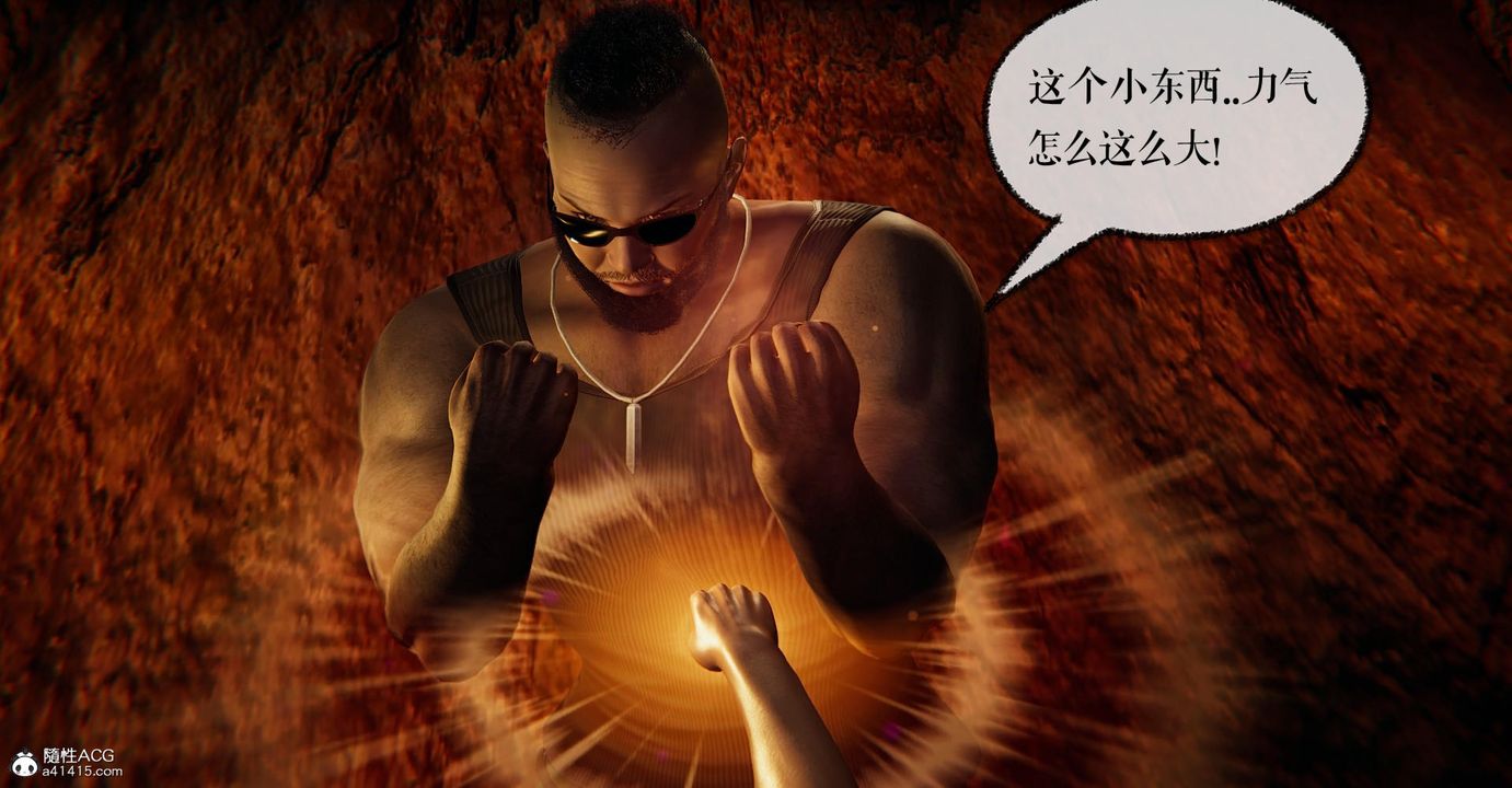 [3D]捡个女帝当性奴第24话