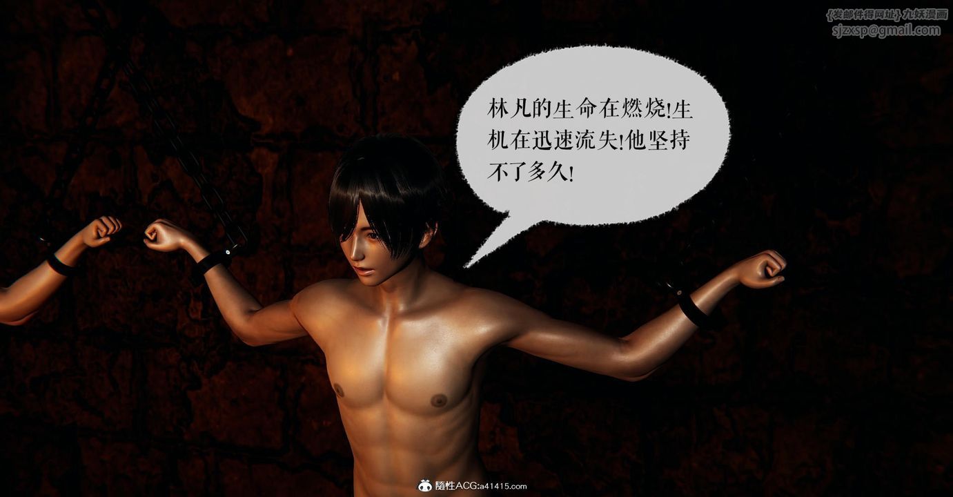 [3D]捡个女帝当性奴第24话