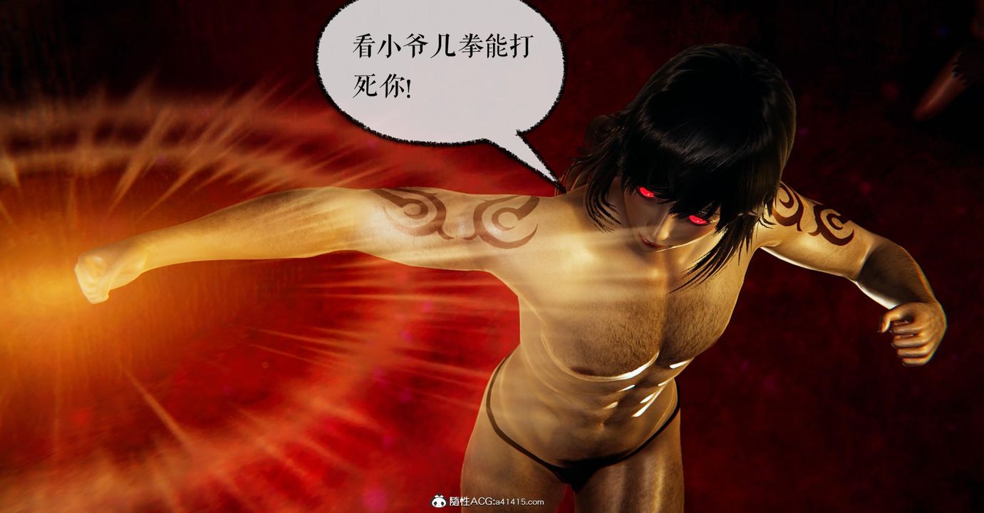 [3D]捡个女帝当性奴第24话