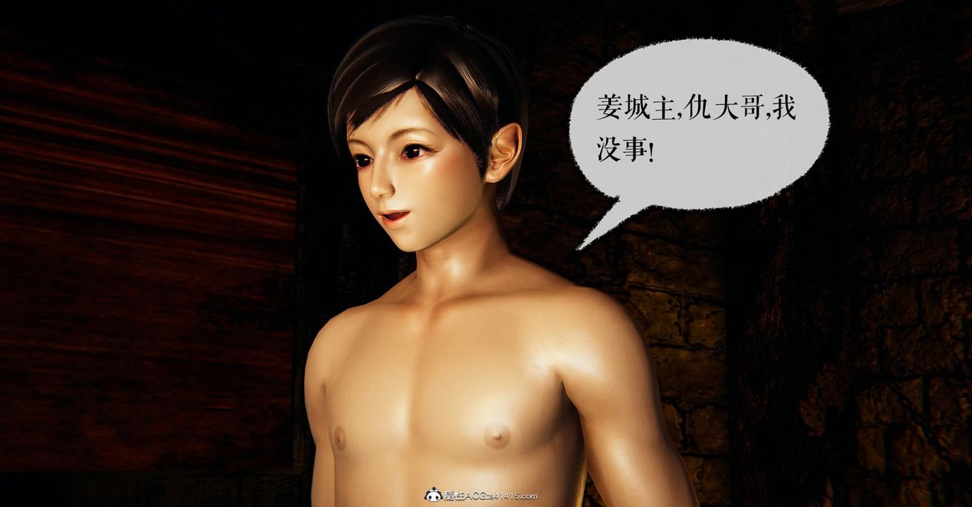 [3D]捡个女帝当性奴第24话