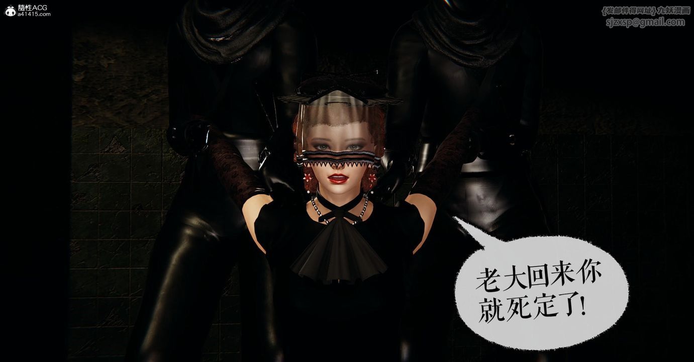 [3D]捡个女帝当性奴第24话