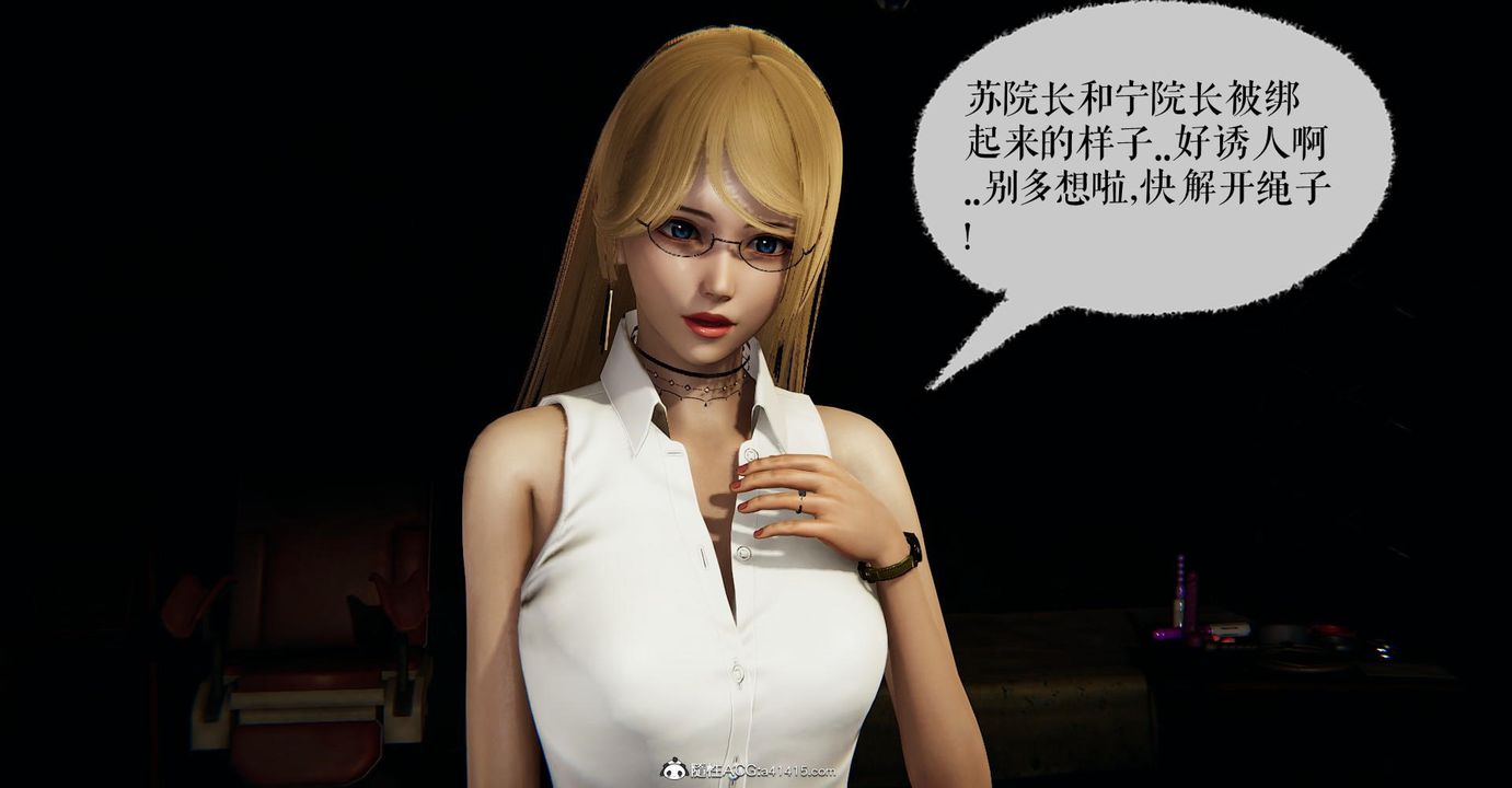 [3D]捡个女帝当性奴第24话