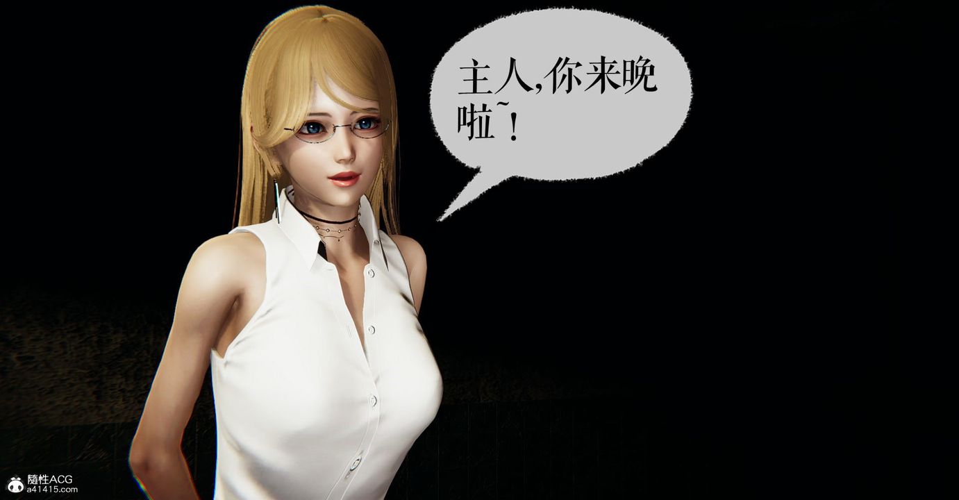 [3D]捡个女帝当性奴第24话