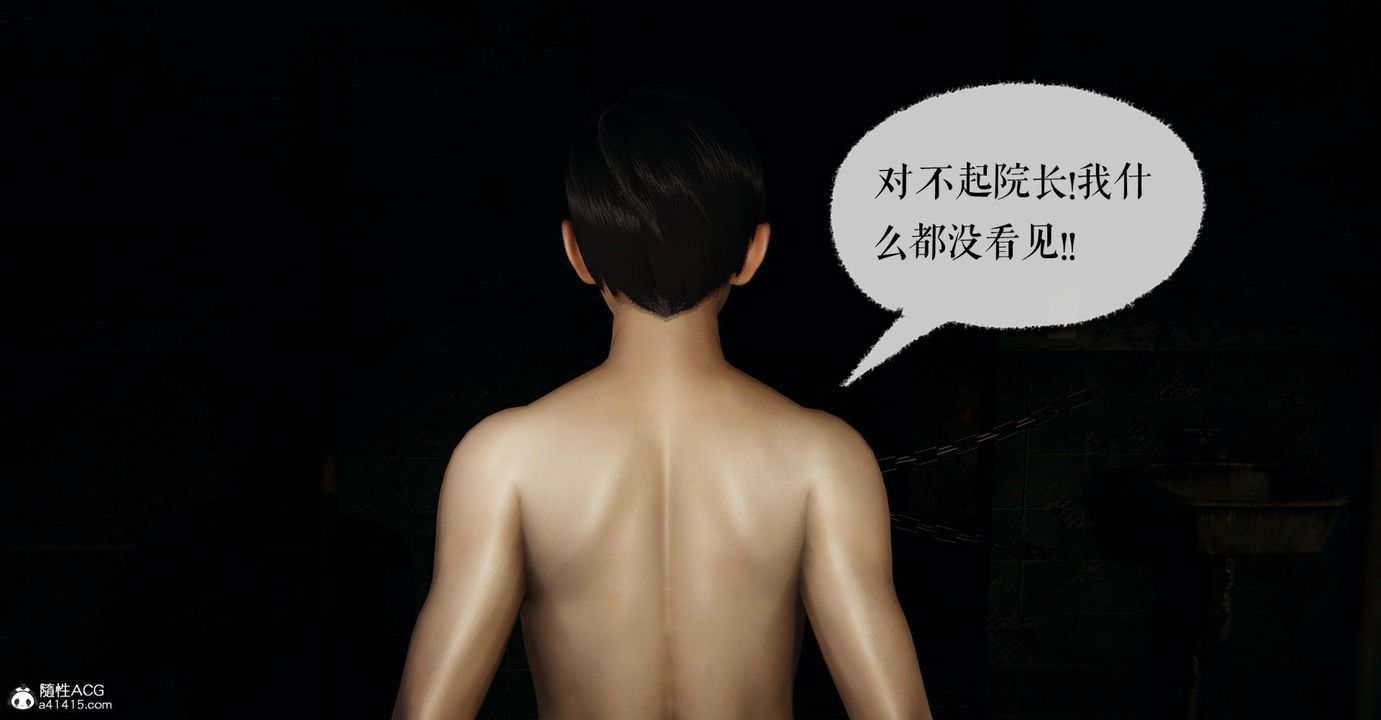 [3D]捡个女帝当性奴第24话