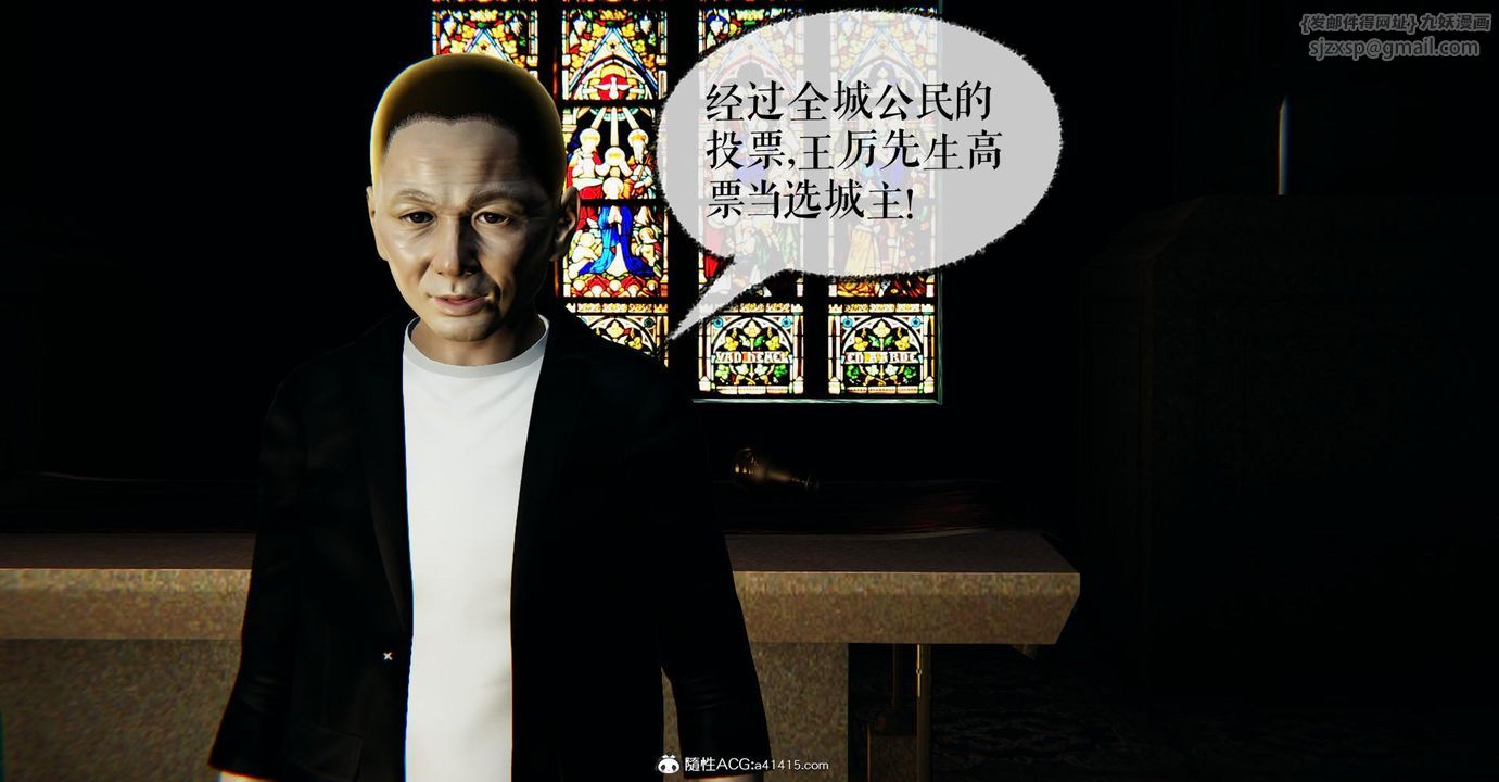 [3D]捡个女帝当性奴第24话