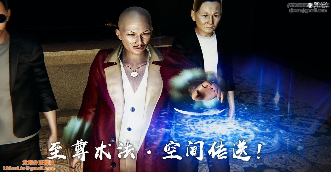 [3D]捡个女帝当性奴第24话