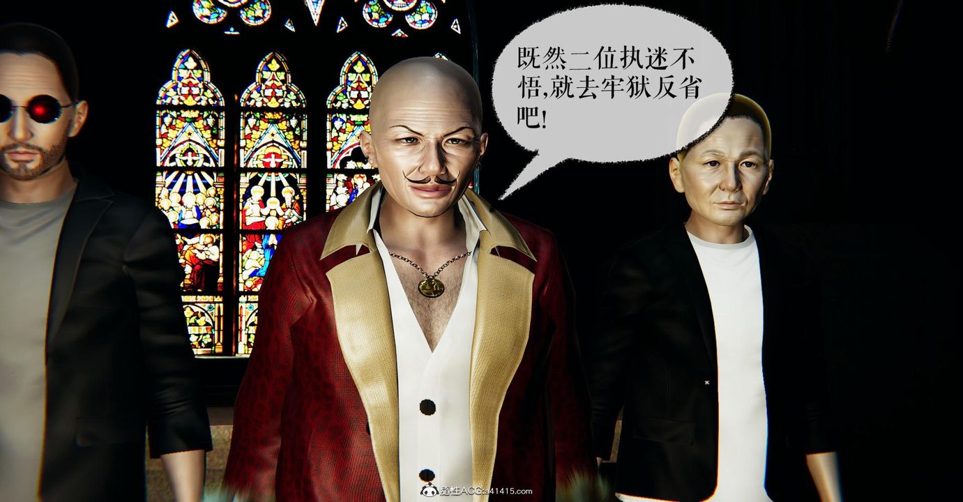 [3D]捡个女帝当性奴第24话