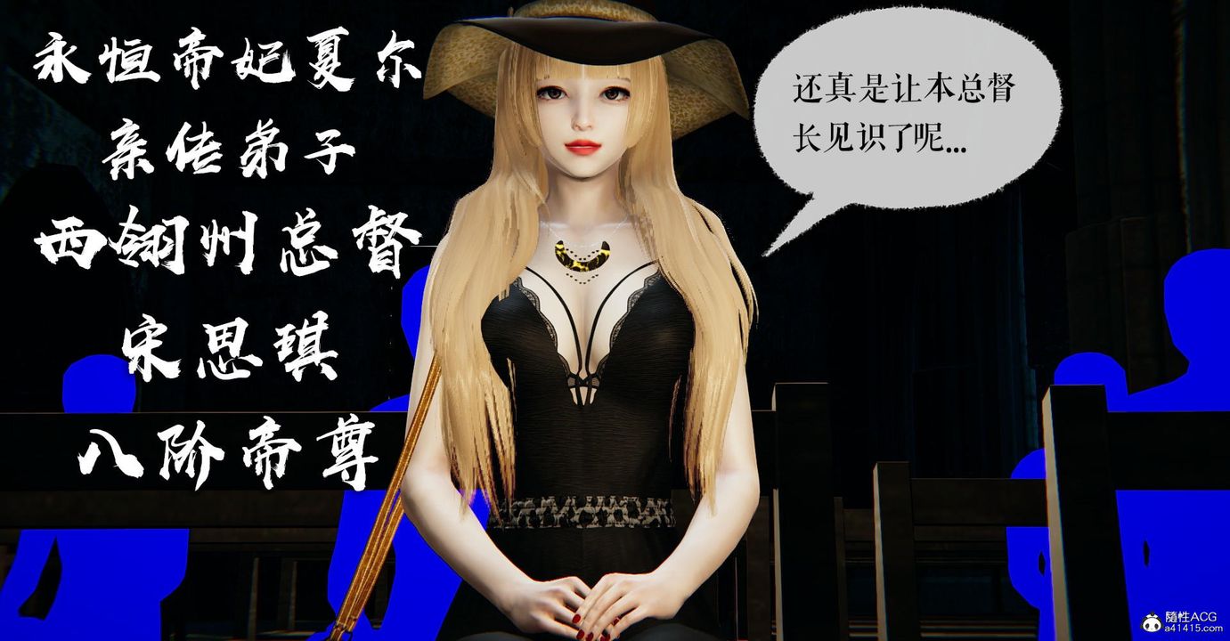 [3D]捡个女帝当性奴第25话