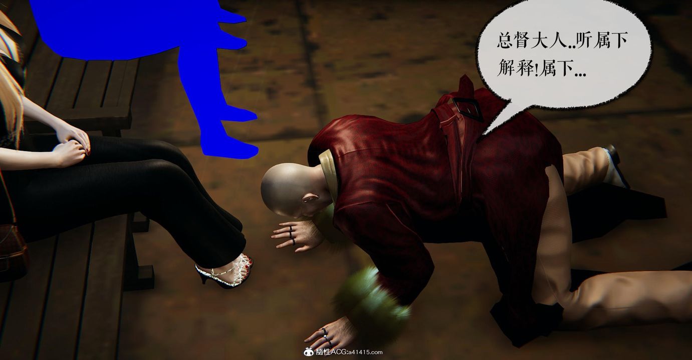 [3D]捡个女帝当性奴第25话