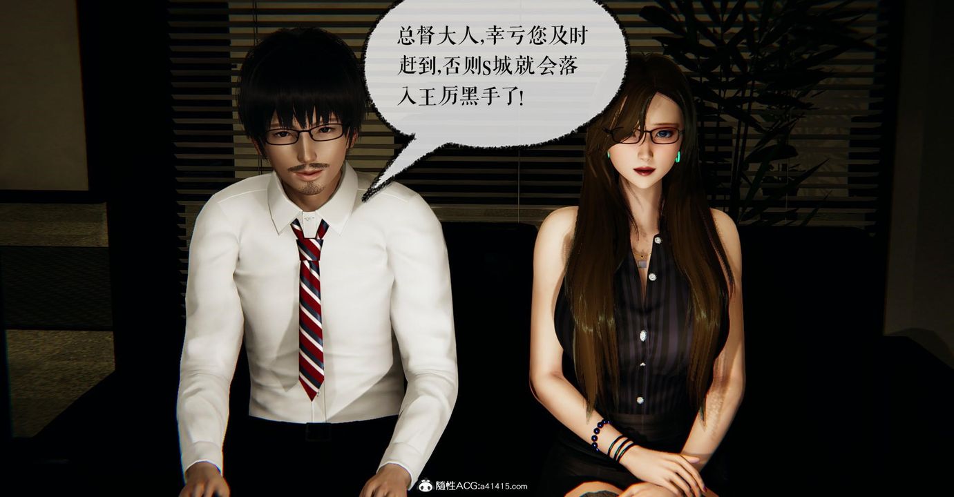 [3D]捡个女帝当性奴第25话