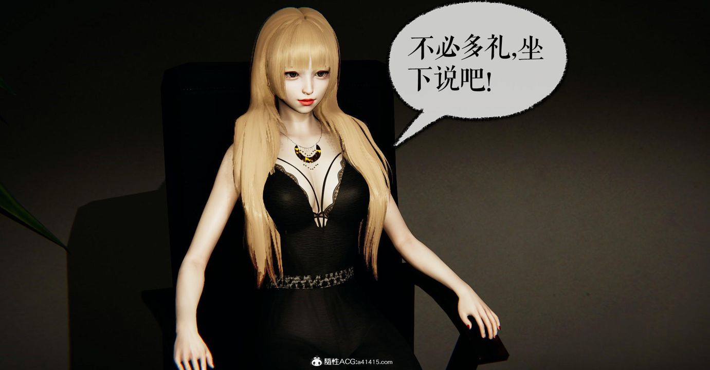 [3D]捡个女帝当性奴第25话