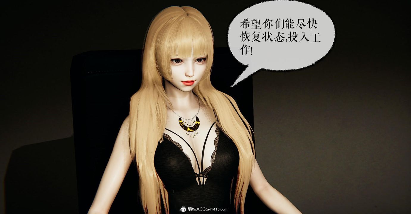 [3D]捡个女帝当性奴第25话