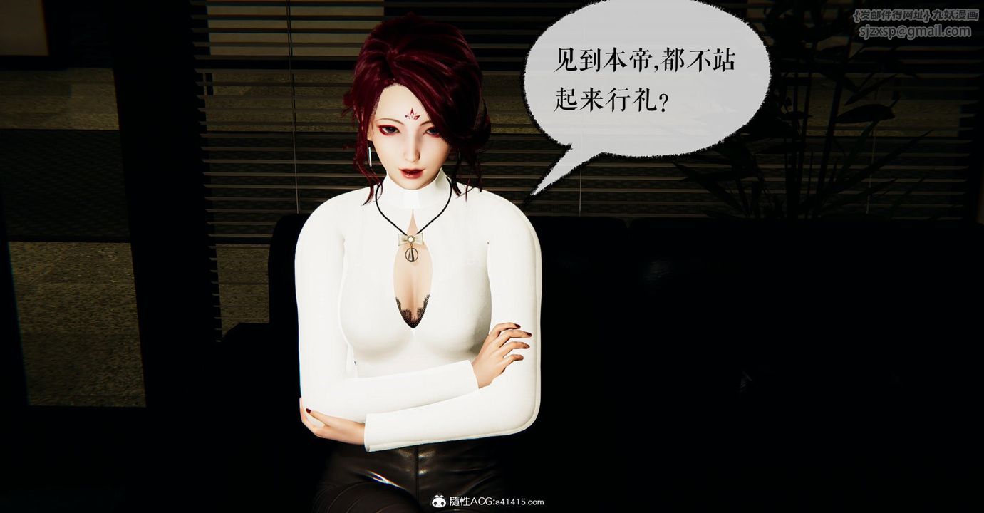 [3D]捡个女帝当性奴第25话