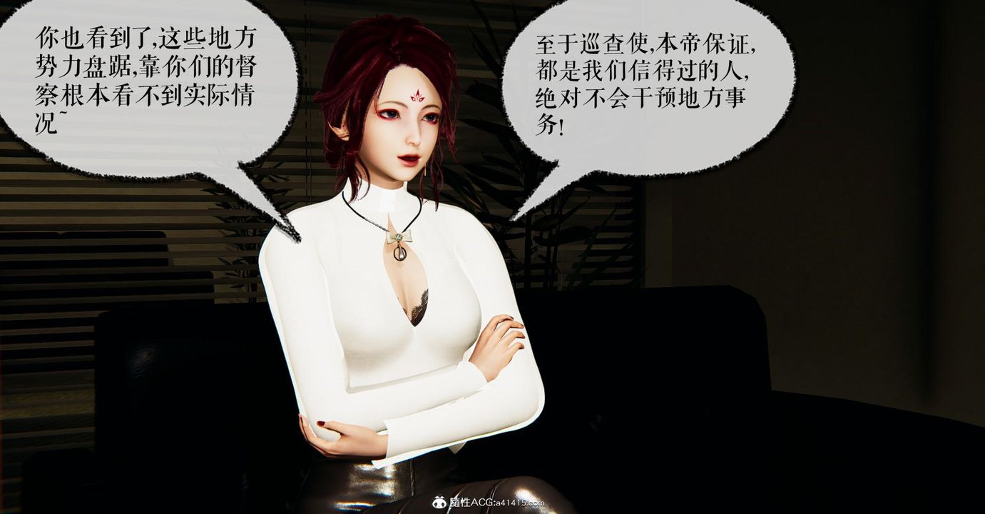 [3D]捡个女帝当性奴第25话