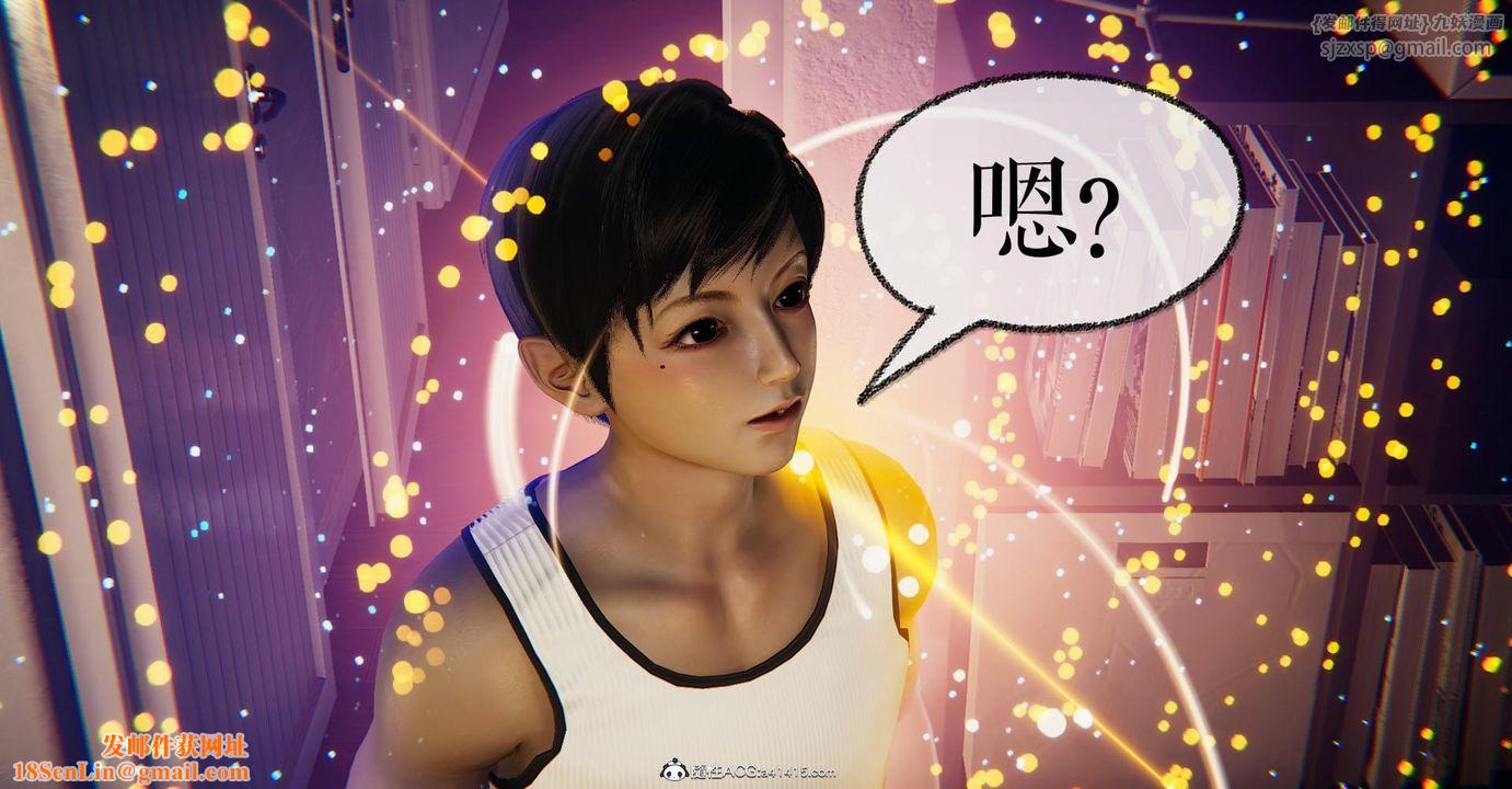 [3D]捡个女帝当性奴第25话