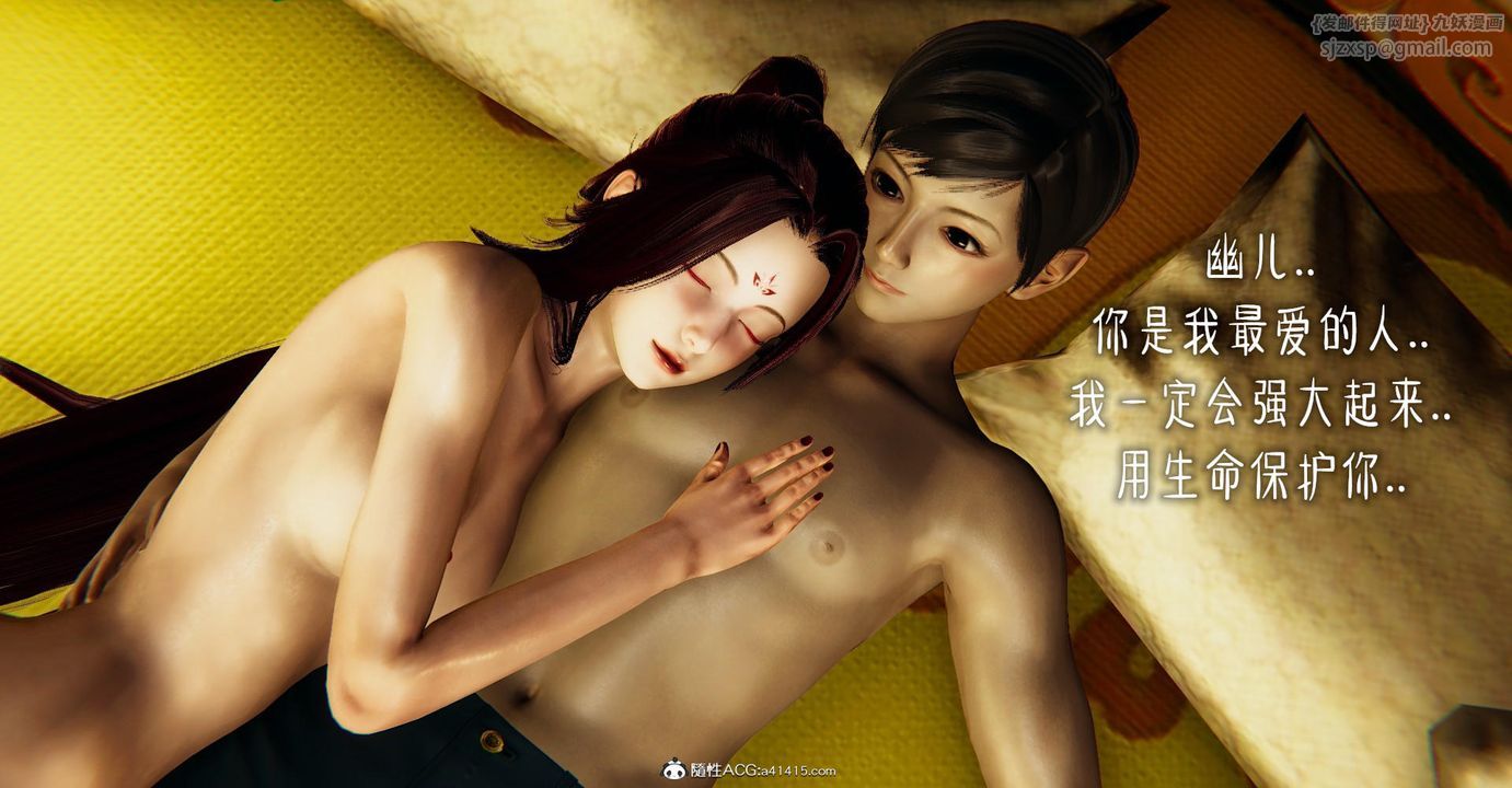 [3D]捡个女帝当性奴第26话