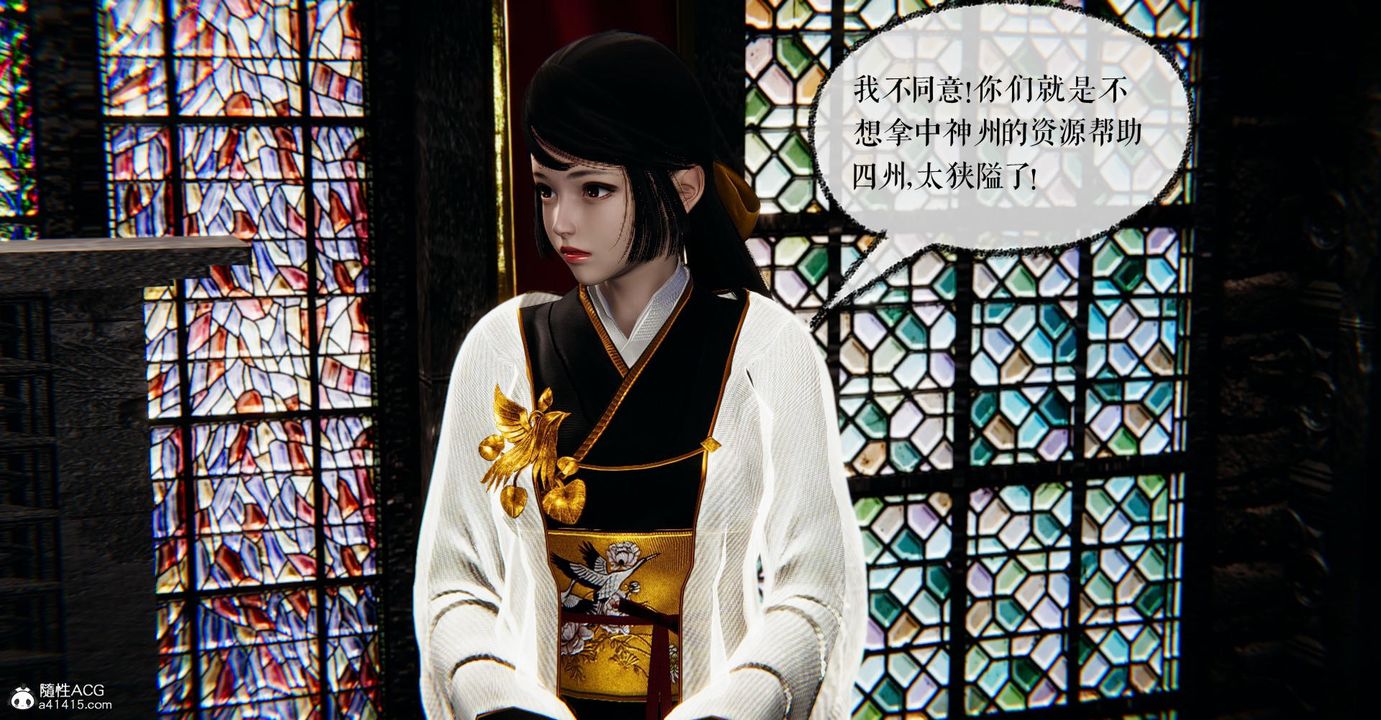 [3D]捡个女帝当性奴第26话