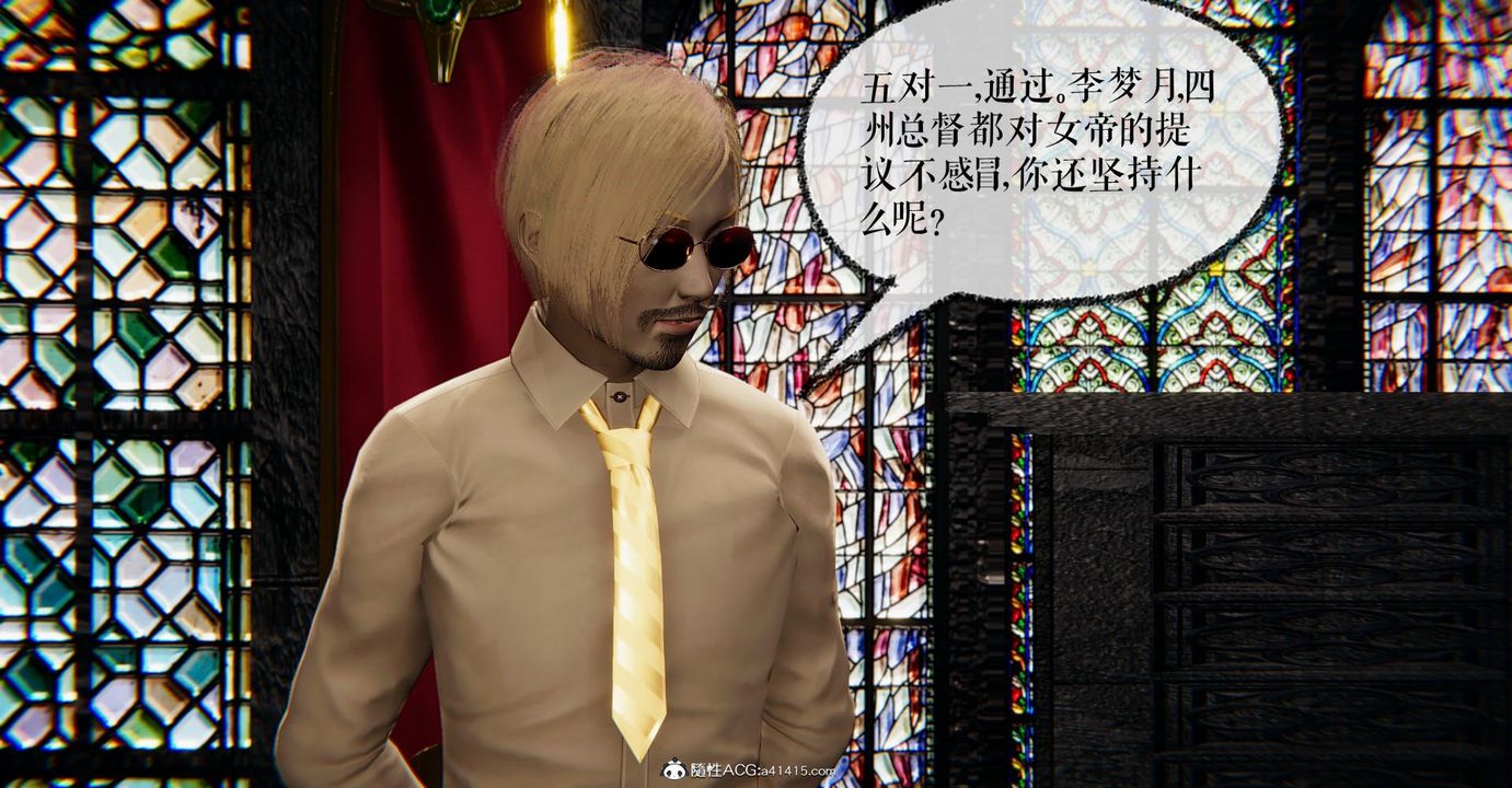 [3D]捡个女帝当性奴第26话