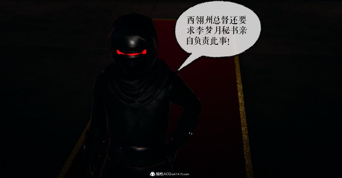 [3D]捡个女帝当性奴第26话