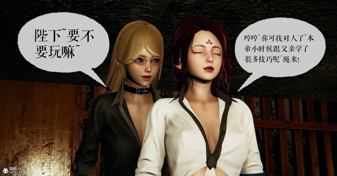 [3D]捡个女帝当性奴第26话