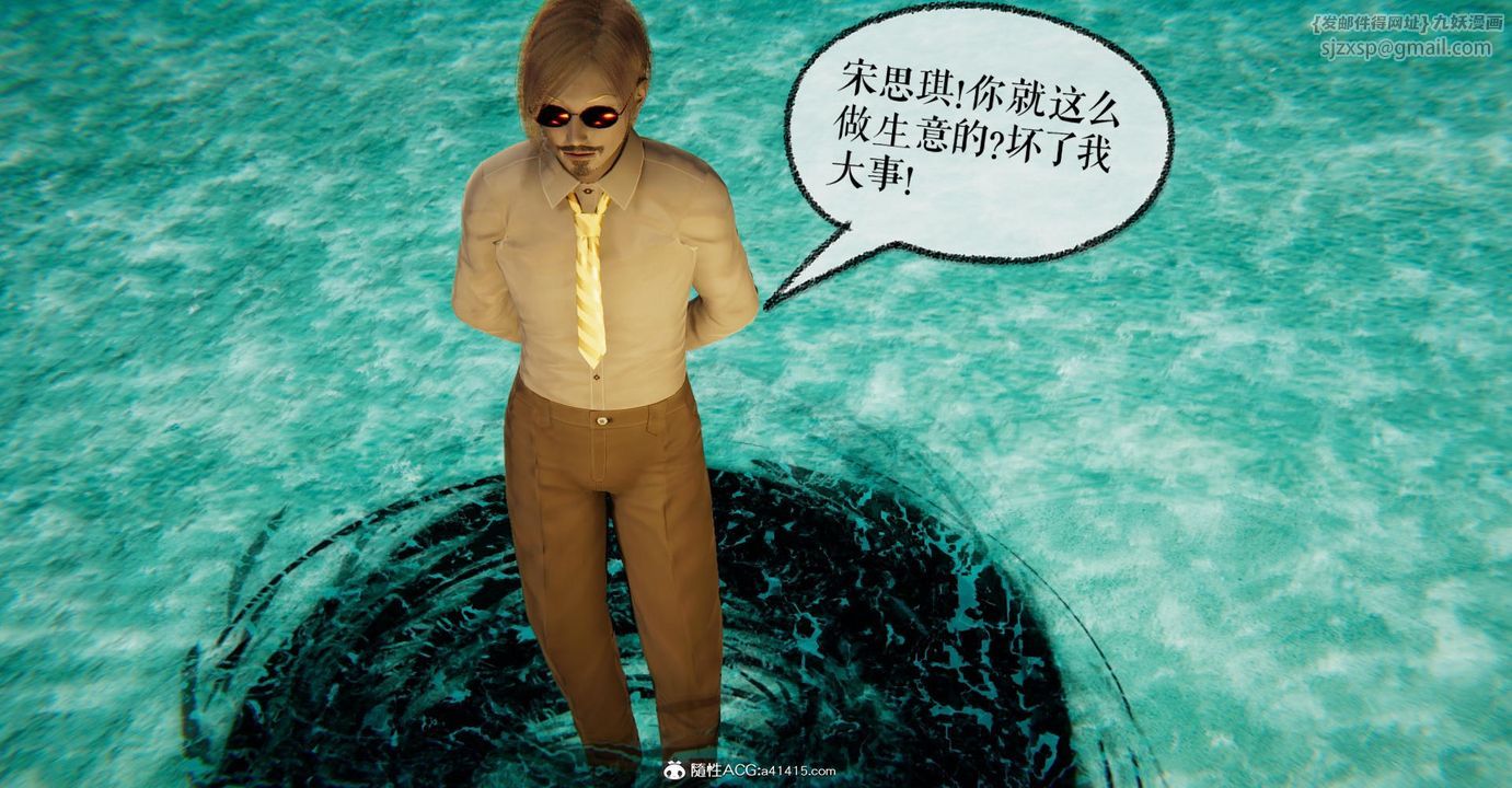 [3D]捡个女帝当性奴第26话