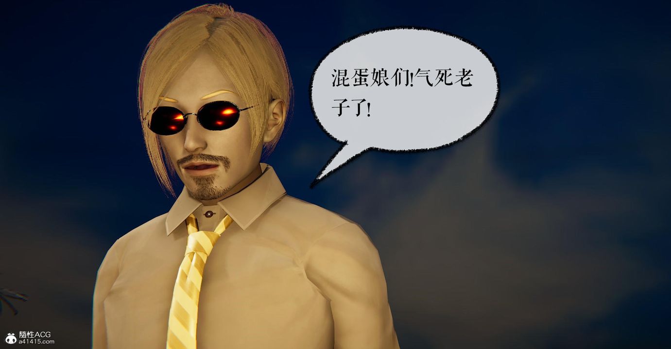 [3D]捡个女帝当性奴第26话