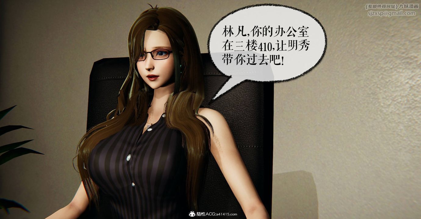 [3D]捡个女帝当性奴第27话