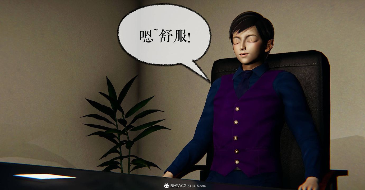 [3D]捡个女帝当性奴第27话