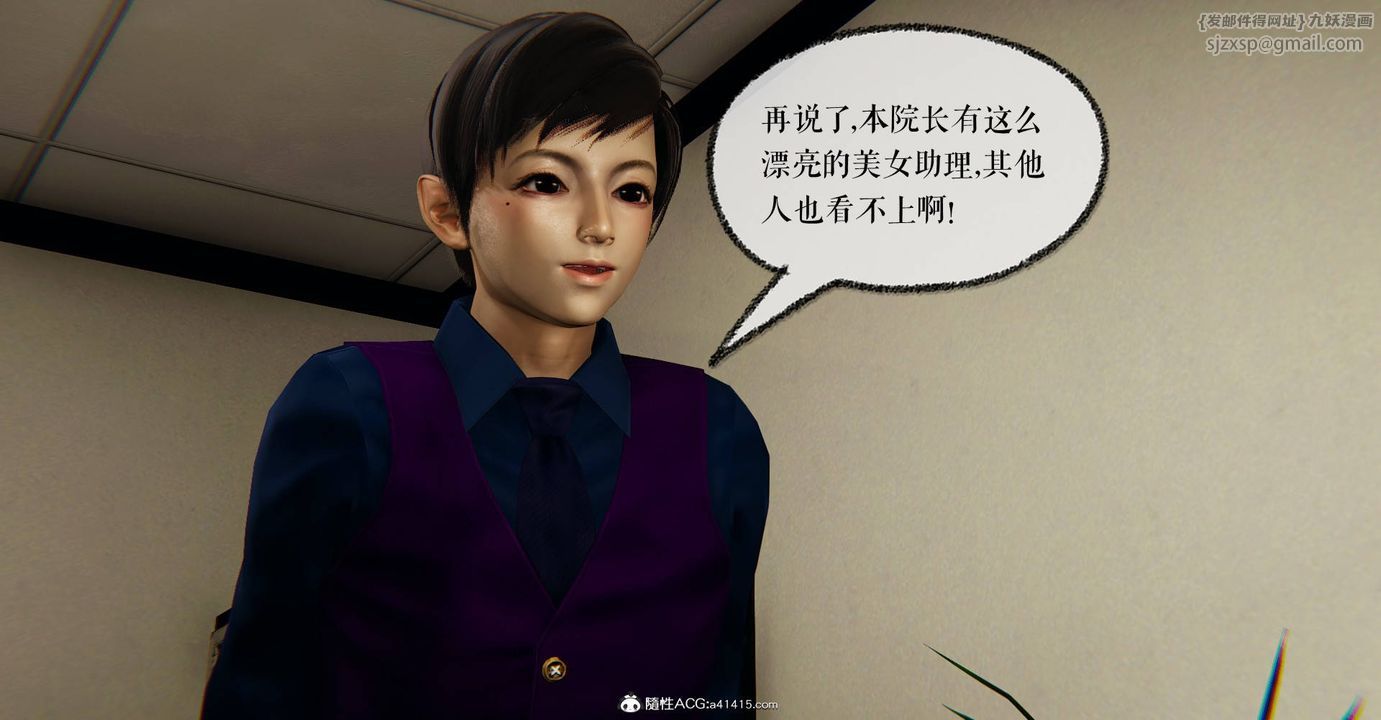 [3D]捡个女帝当性奴第27话