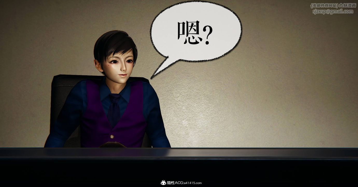 [3D]捡个女帝当性奴第27话