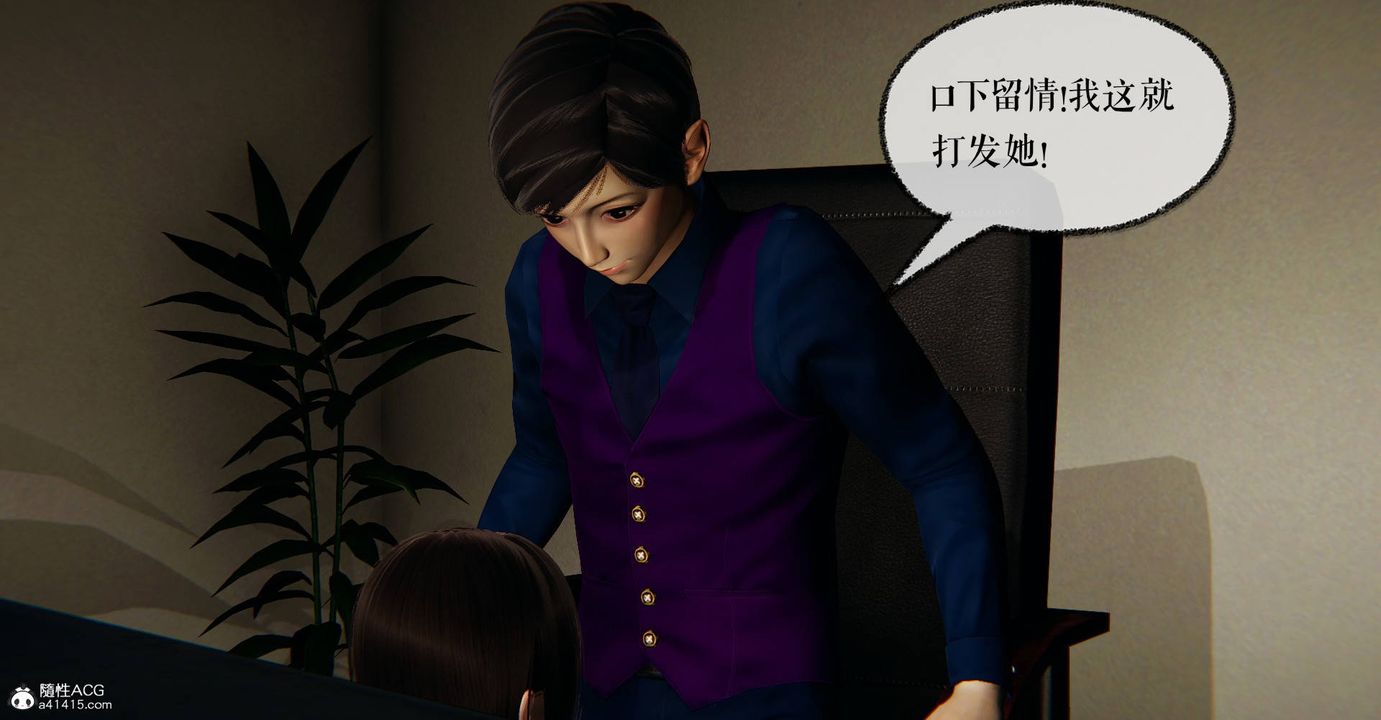 [3D]捡个女帝当性奴第27话