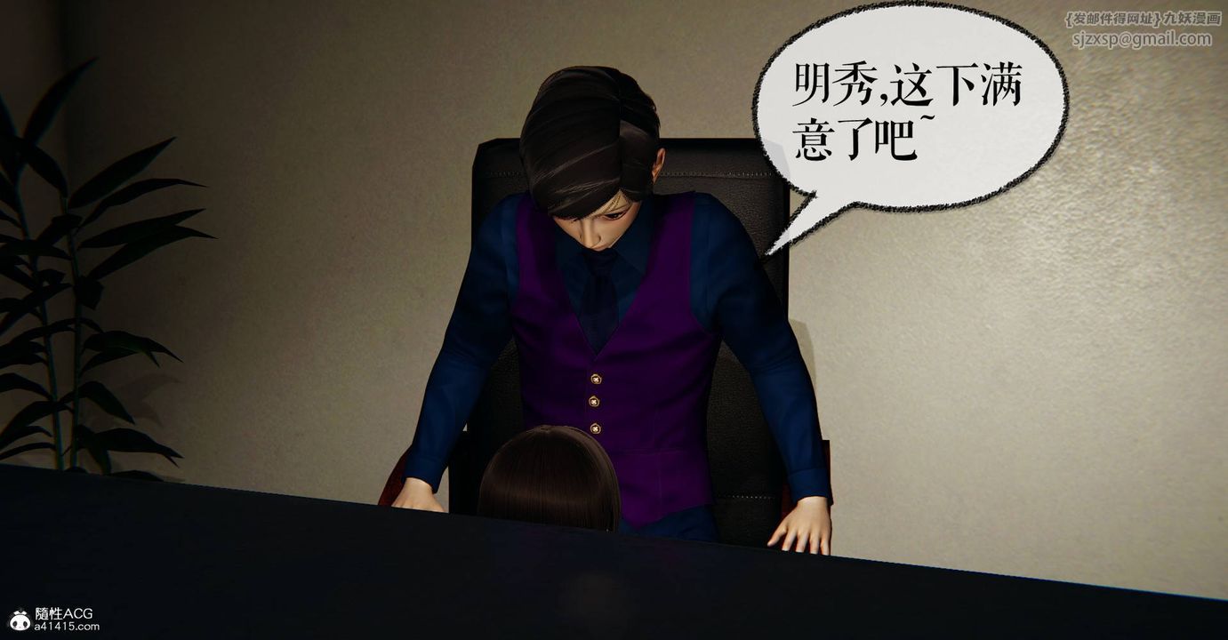 [3D]捡个女帝当性奴第27话